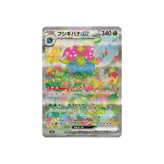 Venusaur ex 200/165 (Japan)