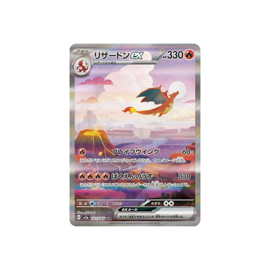 Charizard ex 201/165 (Japan)