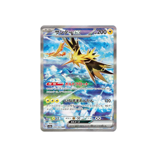 Zapdos ex 204/165 (Japan)