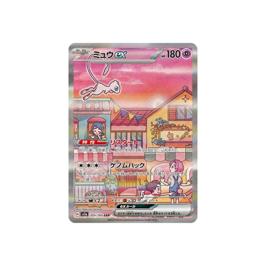 Mew ex 205/165 (Japan)