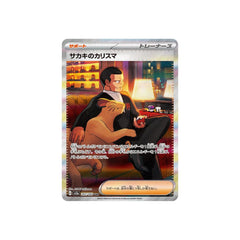 Giovanni's Charisma 207/165 (Japan)