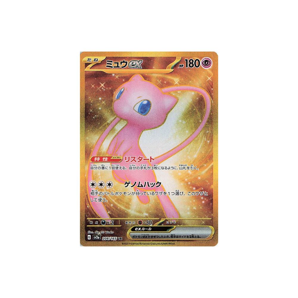 Mew ex Gold 208/165 (Japan)