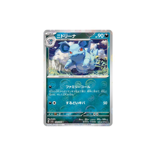 Nidorina Pokeball Holo 030/165 (Japan)