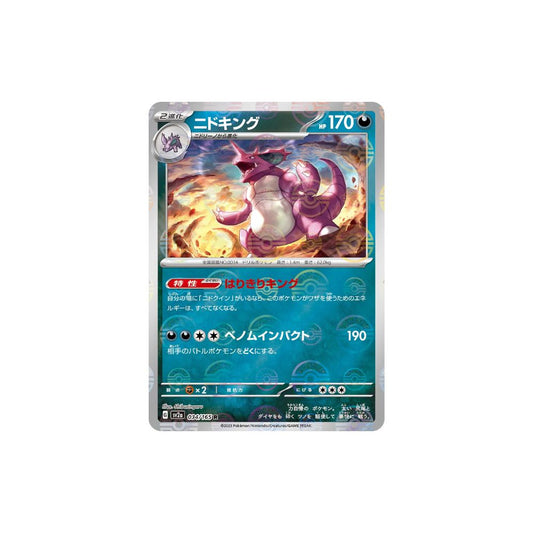 Nidoking Pokeball Holo 034/165 (Japan)