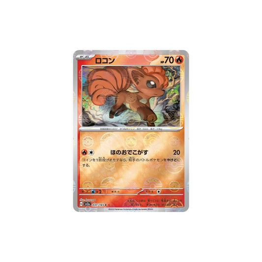 Vulpix Pokeball Holo 037/165 (Japan)