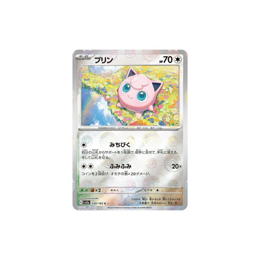 Jigglypuff Pokeball Holo 039/165 (Japan)