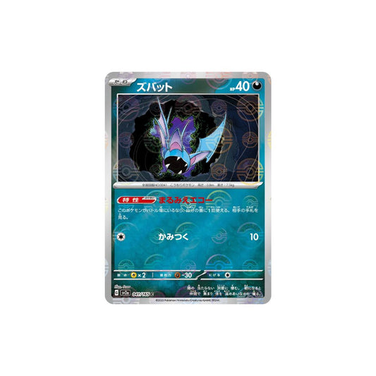 Zubat Pokeball Holo 041/165 (Japan)