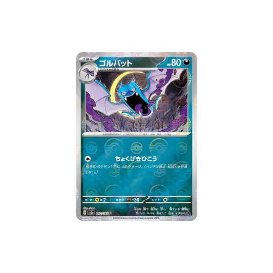 Golbat Pokeball Holo 042/165 (Japan)