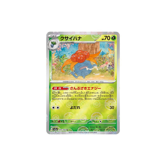 Gloom Pokeball Holo 044/165 (Japan)