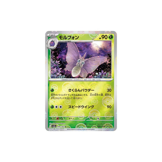 Venomoth Pokeball Holo 049/165 (Japan)