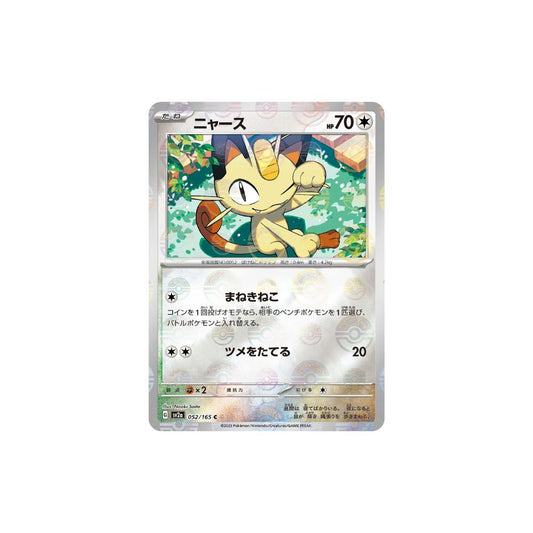 Meowth Pokeball Holo 052/165 (Japan)