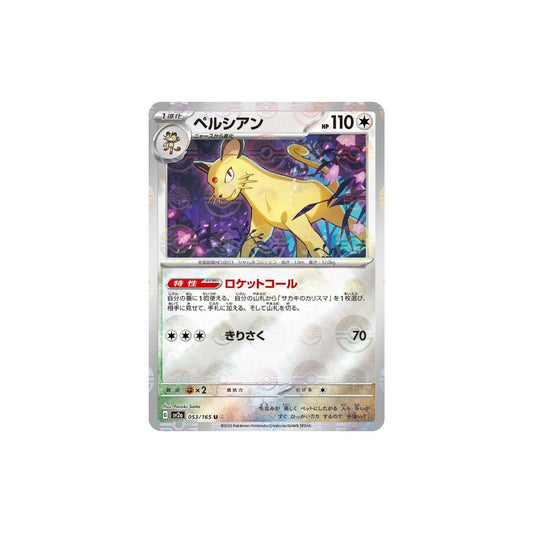 Persian Pokeball Holo 053/165 (Japan)