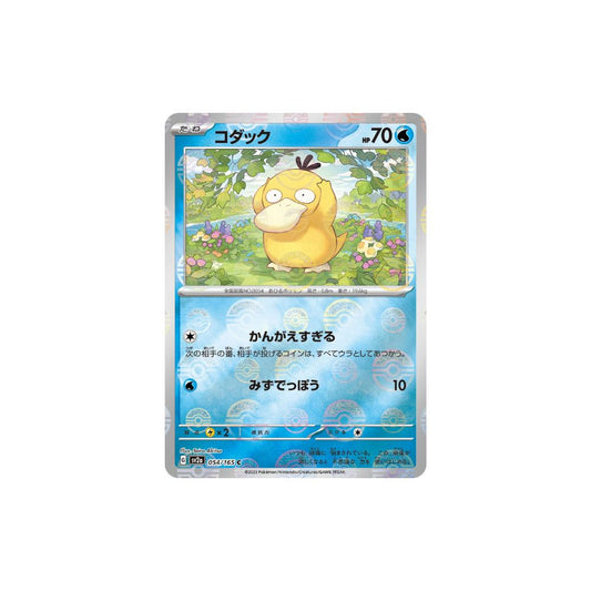 Psyduck Pokeball Holo 054/165 (Japan)