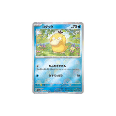 Psyduck Pokeball Holo 054/165 (Japan)