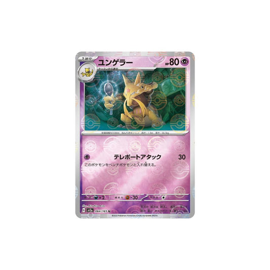 Kadabra Pokeball Holo 064/165 (Japan)