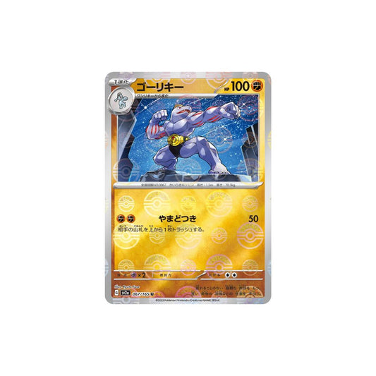 Machoke Pokeball Holo 067/165 (Japan)