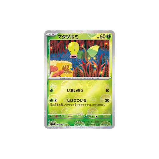 Bellsprout Pokeball Holo 069/165 (Japan)