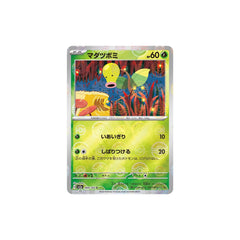 Bellsprout Pokeball Holo 069/165 (Japan)
