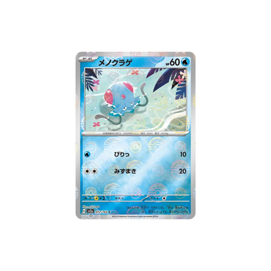 Tentacool Pokeball Holo 072/165 (Japan)