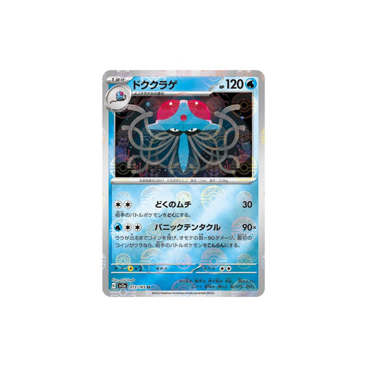 Tentacruel Pokeball Holo 073/165 (Japan)