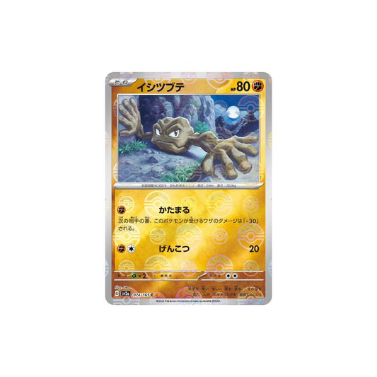 Geodude Pokeball Holo 074/165 (Japan)