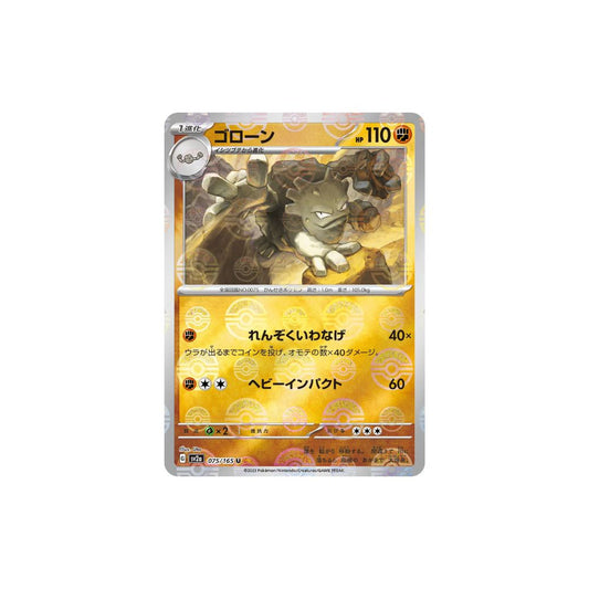 Graveler Pokeball Holo 075/165 (Japan)