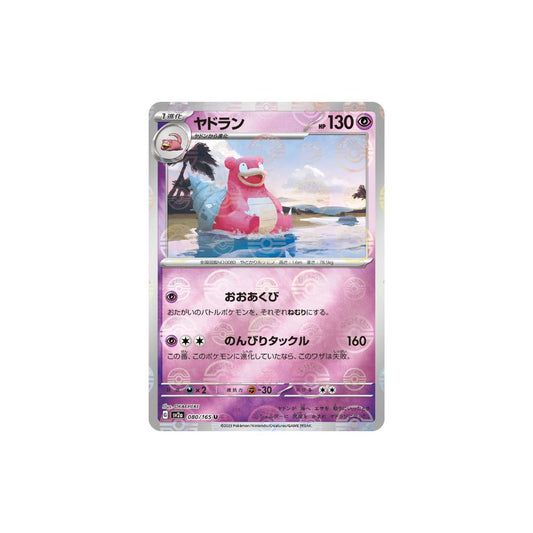 Slowbro Pokeball Holo 080/165 (Japan)