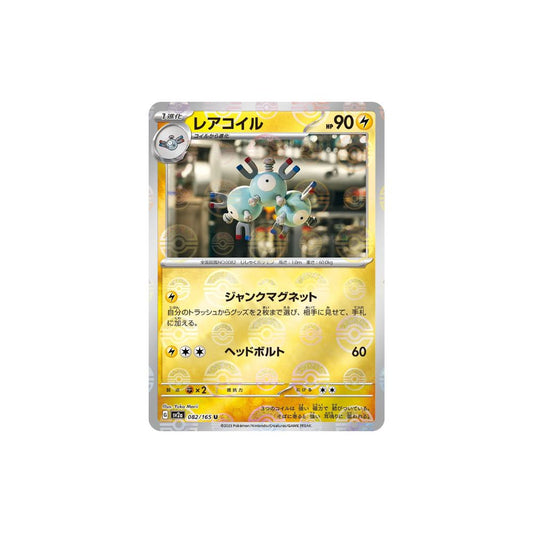 Magneton Pokeball Holo 082/165 (Japan)