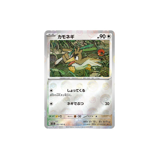 Farfetch'd Pokeball Holo 083/165 (Japan)