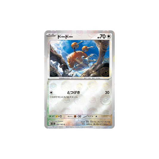 Doduo Pokeball Holo 084/165 (Japan)