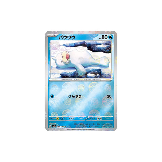 Seel Pokeball Holo 086/165 (Japan)