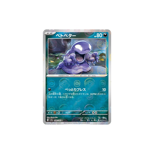 Grimer Pokeball Holo 088/165 (Japan)