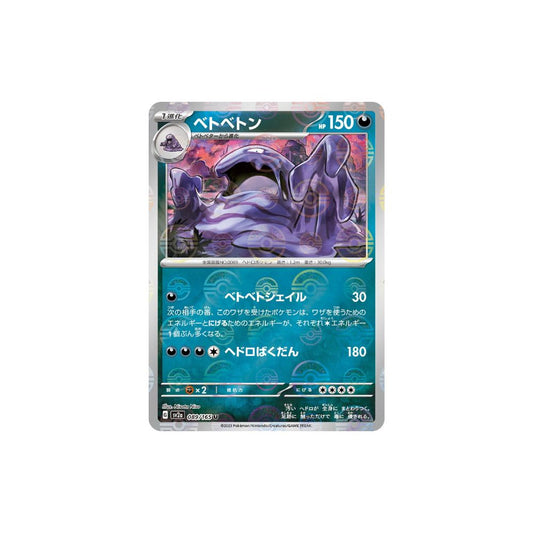 Muk Pokeball Holo 089/165 (Japan)