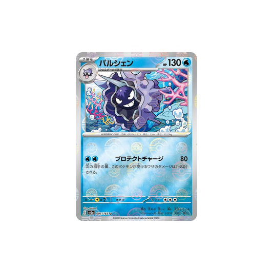 Cloyster Pokeball Holo 091/165 (Japan)