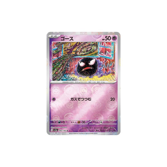 Gastly Pokeball Holo 092/165 (Japan)