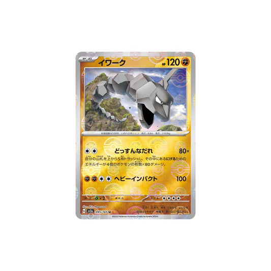 Onix Pokeball Holo 095/165 (Japan)