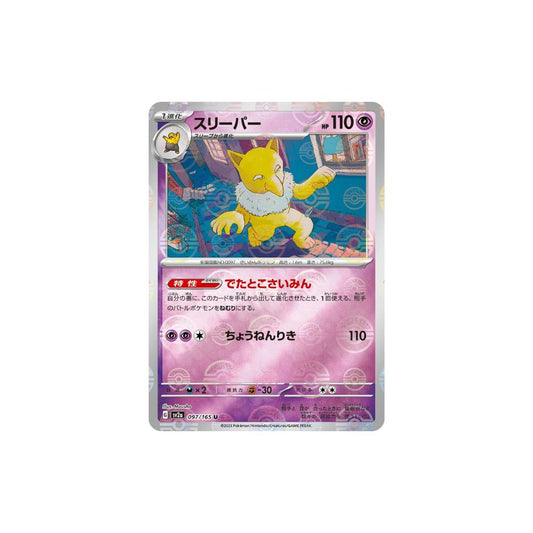 Hypno Pokeball Holo 097/165 (Japan)