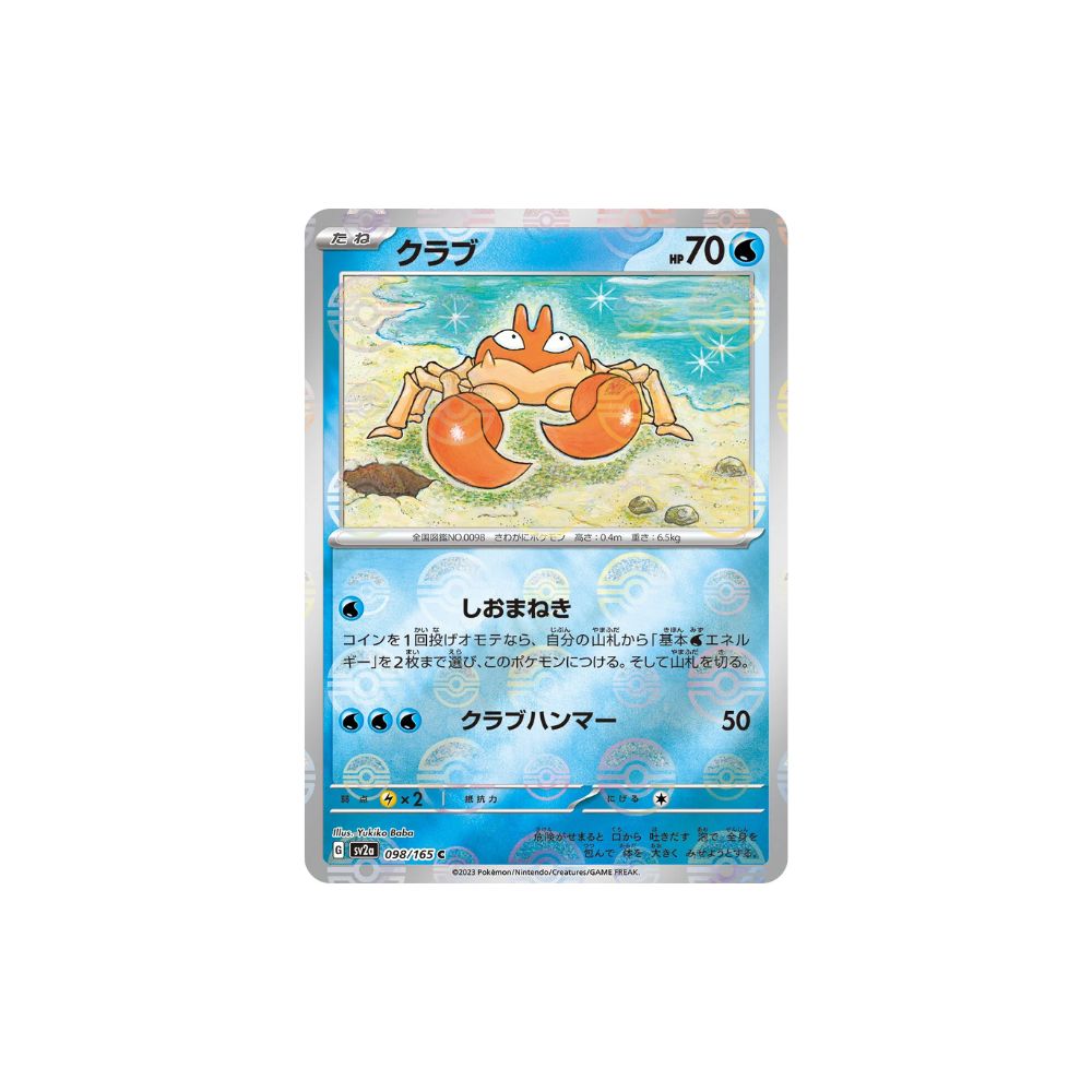 Krabby Pokeball Holo 098/165 (Japan)