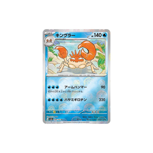 Kingler Pokeball Holo 099/165 (Japan)