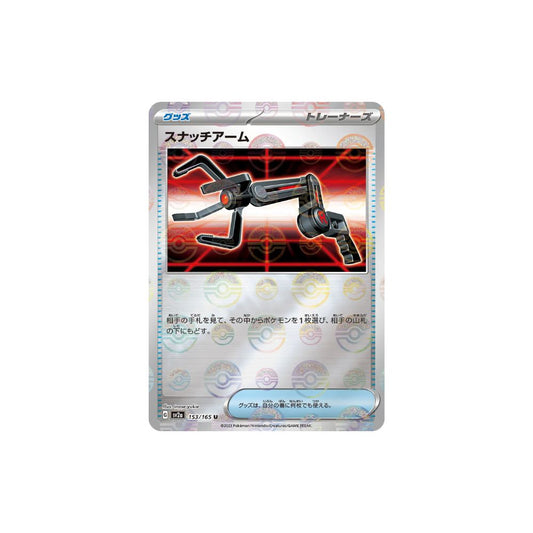 Snatch Arm Pokeball Holo 153/165 (Japan)