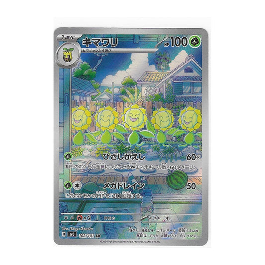 Japanese Pokemon Card: Fezandipiti AR 108/101 SV6 Mask Of Change - Near Mint Chansey 113/101 Sv6: Transformation Mask Japanese Pokemon Card: Fezandipiti AR 108/101 SV6 Mask Of Change - Near Mint Chansey 113/101 Sv6: Transformation Mask