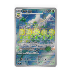 Sunflora 102/101 (Japan)