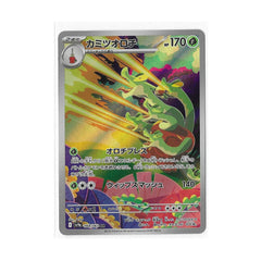 Hydrapple 068/063 (Japan)