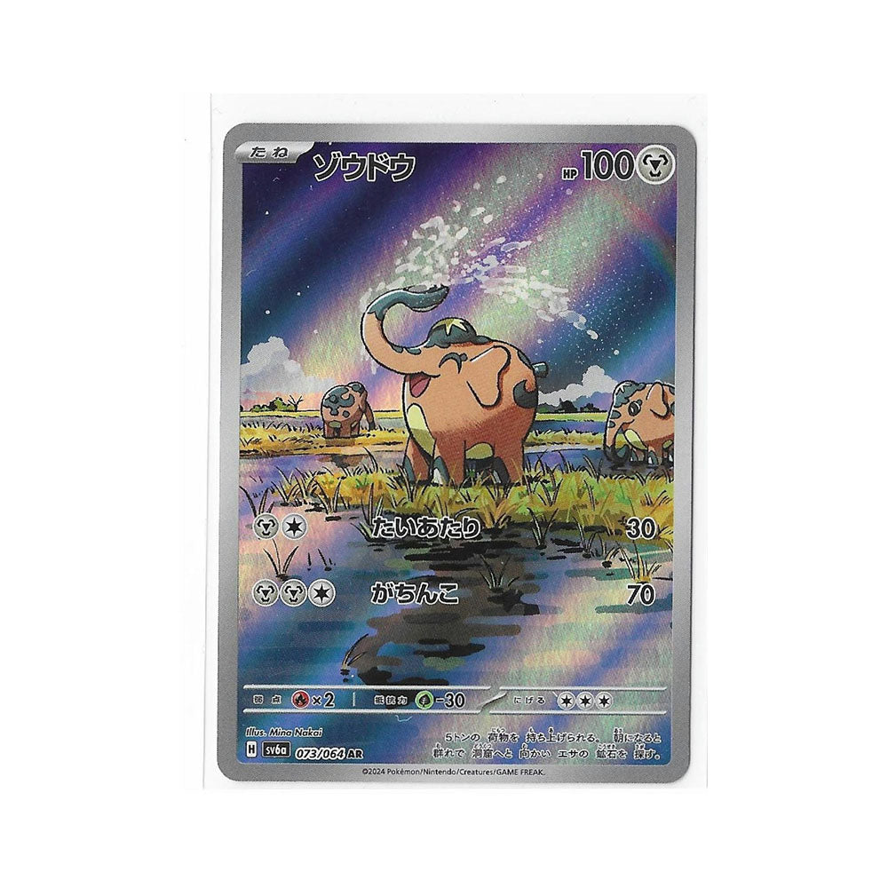 Cufant 073/064 (Japan) - Pokemon Cards ( AR, Japanese, Night Wanderer, Singles, sv6a )