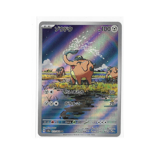 Cufant 073/064 (Japan) - Pokemon Cards ( AR, Japanese, Night Wanderer, Singles, sv6a )