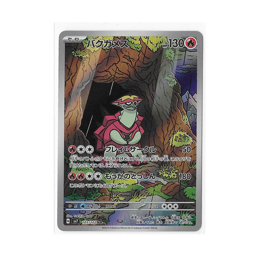 Turtonator 105/102 (Japan) - Pokemon Cards ( AR, Japanese, Singles, Stellar Miracle, sv7 )