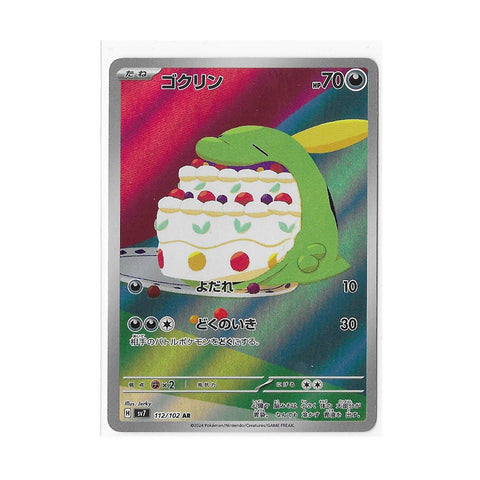 Gulpin 112/102 (Japan)