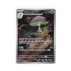 Shiinotic 066/064 (Japan)