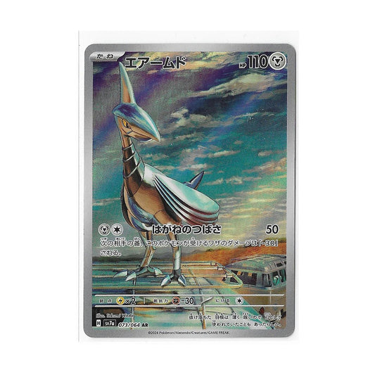 Skarmory 073/064 (Japan) - Pokemon Cards ( AR, Japanese, Paradise Dragona, Singles, sv7a )
