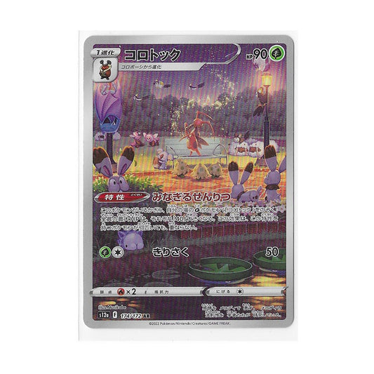 Japanese Singles - Pokemon Trading Cards tagged "Japanese" Mochi Pals Japanese Singles - Pokemon Trading Cards tagged "Japanese" Mochi Pals